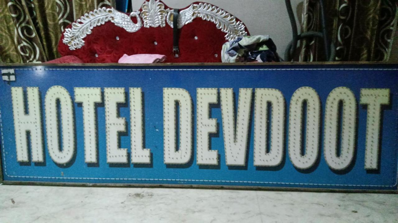 Hotel Devdoot Rājgīr Εξωτερικό φωτογραφία